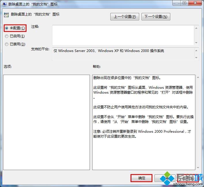 <a href=/win7/ target=_blank class=infotextkey>win7</a>我的文檔被刪了怎么辦_<a href=/win7/ target=_blank class=infotextkey>win7</a>恢復我的文檔的方法