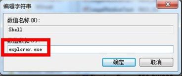 <a href=/win7/ target=_blank class=infotextkey>win7</a>無法加載桌面怎么辦_解決<a href=/win7/ target=_blank class=infotextkey>win7</a>開機無法進入桌面的方法