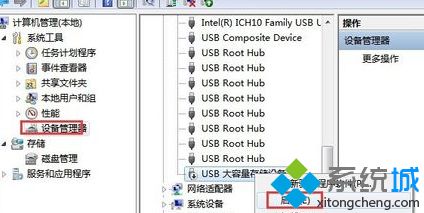 <a href=/win7/ target=_blank class=infotextkey>win7</a>系統下連接移動硬盤在我的電腦中不顯示怎么辦