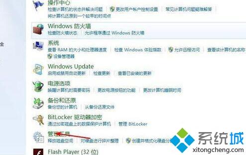 <a href=/win7/ target=_blank class=infotextkey>win7</a>安全中心打不開怎么回事？<a href=/win7/ target=_blank class=infotextkey>win7</a>系統(tǒng)打不開安全中心的處理方法