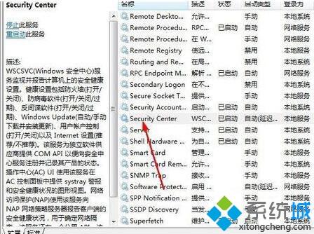 <a href=/win7/ target=_blank class=infotextkey>win7</a>安全中心打不開怎么回事？<a href=/win7/ target=_blank class=infotextkey>win7</a>系統打不開安全中心的處理方法