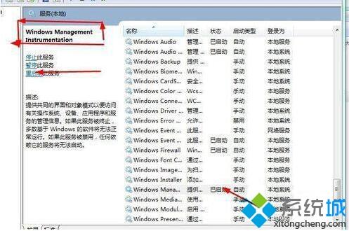 <a href=/win7/ target=_blank class=infotextkey>win7</a>安全中心打不開怎么回事？<a href=/win7/ target=_blank class=infotextkey>win7</a>系統打不開安全中心的處理方法