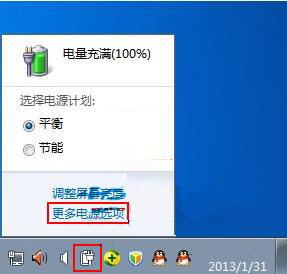 <a href=/win7/ target=_blank class=infotextkey>win7</a>系統(tǒng)刪除電源計(jì)劃的詳細(xì)步驟