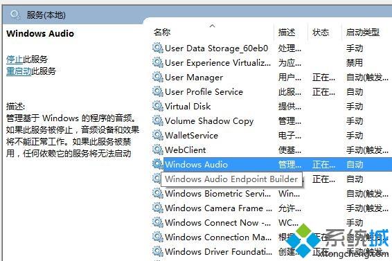 舊電腦安裝<a href=/win7/ target=_blank class=infotextkey>win7</a>純凈版后無(wú)聲音怎么回事_<a href=/win7/ target=_blank class=infotextkey>win7</a>電腦重裝后沒(méi)有聲音的處理方法