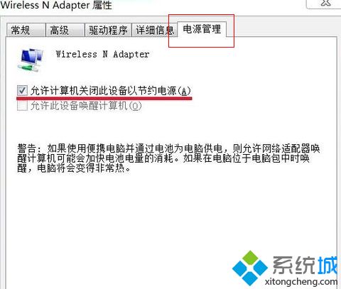 <a href=/win7/ target=_blank class=infotextkey>win7</a>無線不顯示怎么辦_解決<a href=/win7/ target=_blank class=infotextkey>win7</a>無線不顯示的方法