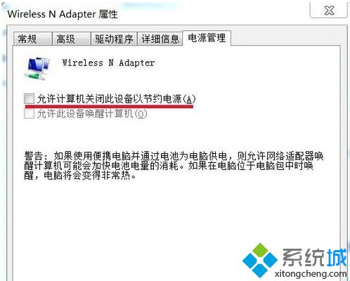 <a href=/win7/ target=_blank class=infotextkey>win7</a>無線不顯示怎么辦_解決<a href=/win7/ target=_blank class=infotextkey>win7</a>無線不顯示的方法