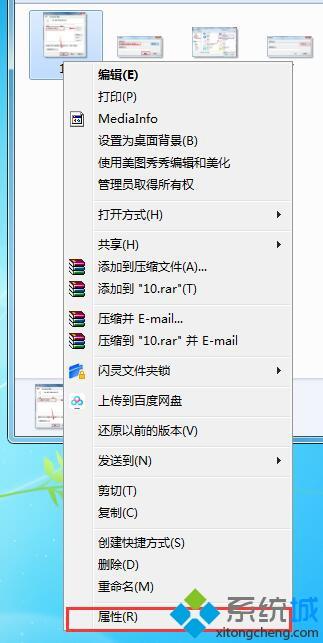 <a href=/win7/ target=_blank class=infotextkey>win7</a>系統查看文件屬性的兩種方法