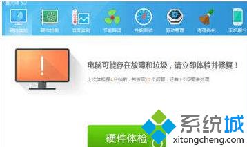 <a href=/win7/ target=_blank class=infotextkey>windows7</a>系統安裝魯大師到99%就不動了怎么辦