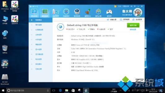 <a href=/win7/ target=_blank class=infotextkey>windows7</a>系統安裝魯大師到99%就不動了怎么辦