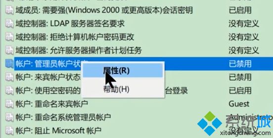 <a href=/win7/ target=_blank class=infotextkey>win7</a>管理員權(quán)限怎么獲取？高手教你獲得管理權(quán)限的方法