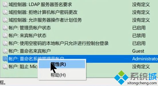 <a href=/win7/ target=_blank class=infotextkey>win7</a>管理員權限怎么獲取？高手教你獲得管理權限的方法