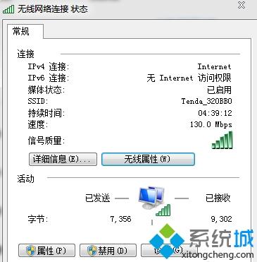 <a href=/win7/ target=_blank class=infotextkey>win7</a>系統忘記無線網絡密碼如何重新獲取？輕松獲取WiFi密碼的技巧