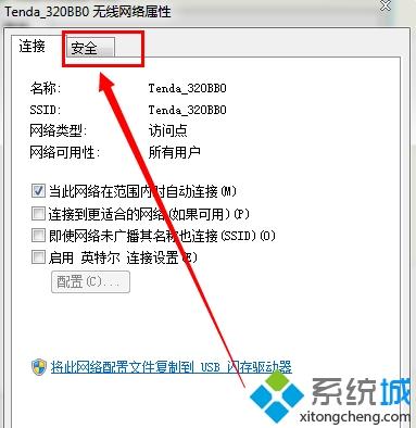 <a href=/win7/ target=_blank class=infotextkey>win7</a>系統忘記無線網絡密碼如何重新獲取？輕松獲取WiFi密碼的技巧