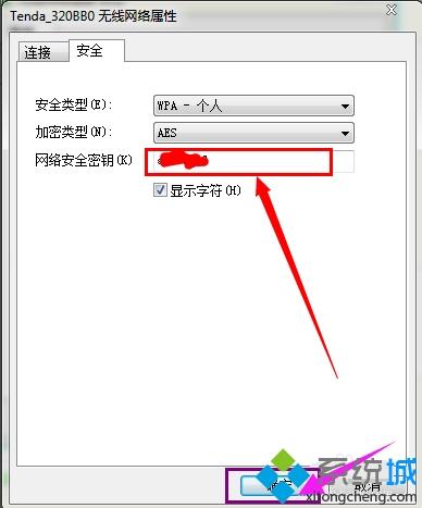 <a href=/win7/ target=_blank class=infotextkey>win7</a>系統忘記無線網絡密碼如何重新獲取？輕松獲取WiFi密碼的技巧