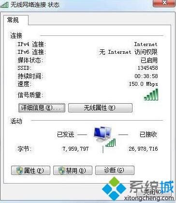 win7無法清除dns緩存如何處理_解決win7無法清除dns緩存的圖文步驟