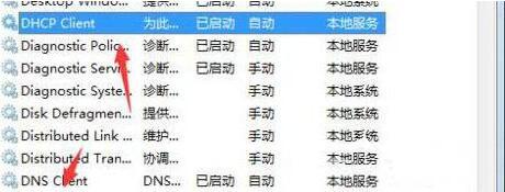 <a href=/win7/ target=_blank class=infotextkey>win7</a>無法清除dns緩存如何處理_解決<a href=/win7/ target=_blank class=infotextkey>win7</a>無法清除dns緩存的圖文步驟