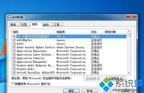 簡單幾步解決<a href=/win7/ target=_blank class=infotextkey>win7</a>系統(tǒng)物理內(nèi)存過高的問題