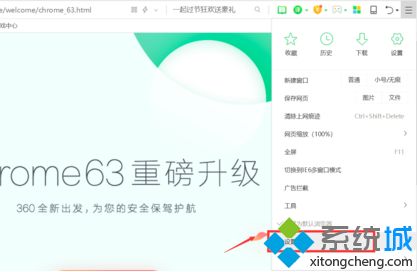 win7系統下360瀏覽器cpu使用率過高如何解決