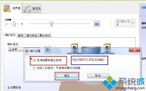 <a href=/win7/ target=_blank class=infotextkey>windows7</a>系統(tǒng)聲卡驅(qū)動(dòng)正常但是沒有聲音如何處理