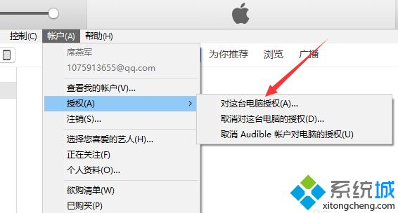 <a href=/win7/ target=_blank class=infotextkey>win7</a>系統中iTunes沒有應用程序選項的解決方法