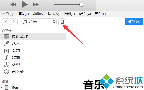 <a href=/win7/ target=_blank class=infotextkey>win7</a>系統中iTunes沒有應用程序選項的解決方法