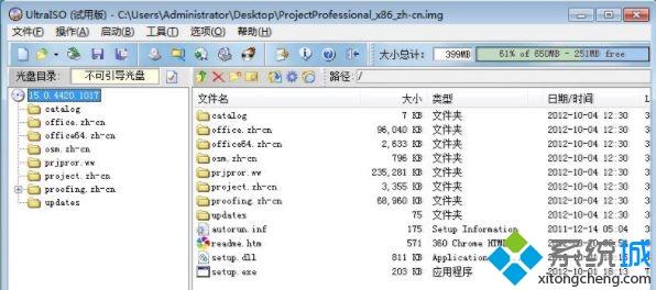 win7電腦如何打開img文件？win7系統打開img文件的方法