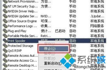 <a href=/win7/ target=_blank class=infotextkey>win7</a>系統(tǒng)打印機(jī)暫停了如何重新開啟