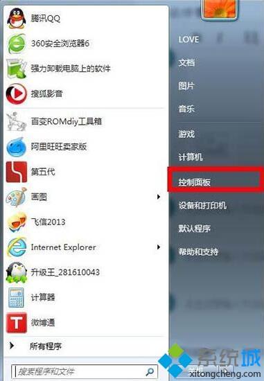 win7如何設(shè)置不休眠？不讓win7電腦進(jìn)入休眠的設(shè)置方法