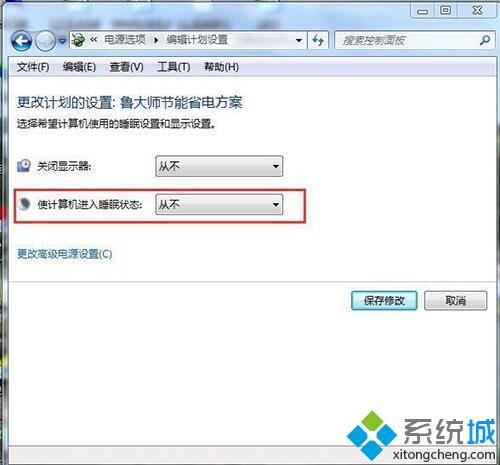 <a href=/win7/ target=_blank class=infotextkey>win7</a>怎么設(shè)置不休眠，不讓<a href=/win7/ target=_blank class=infotextkey>win7</a>電腦進(jìn)入休眠的設(shè)置方法