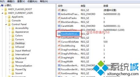 <a href=/win7/ target=_blank class=infotextkey>win7</a>系統禁用alt+tab快捷鍵的詳細步驟