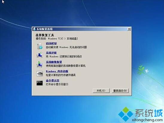 <a href=/win7/ target=_blank class=infotextkey>win7</a>電腦突然進不了系統(tǒng)如何恢復？老司機教你解決電腦開機進不了系統(tǒng)