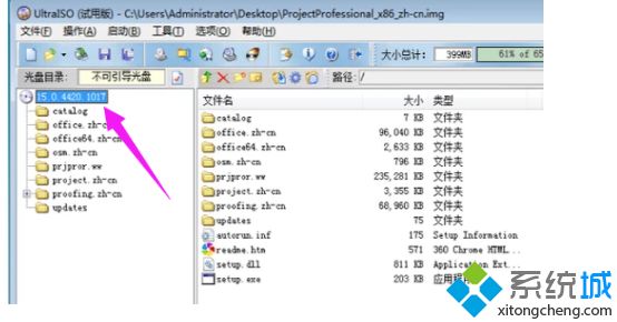 <a href=/win7/ target=_blank class=infotextkey>win7</a>電腦如何打開img文件？<a href=/win7/ target=_blank class=infotextkey>win7</a>系統(tǒng)打開img文件的方法