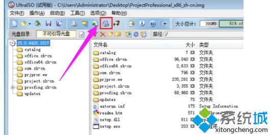 <a href=/win7/ target=_blank class=infotextkey>win7</a>電腦如何打開img文件？<a href=/win7/ target=_blank class=infotextkey>win7</a>系統(tǒng)打開img文件的方法