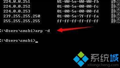 <a href=/win7/ target=_blank class=infotextkey>win7</a>系統(tǒng)中了arp病毒怎么清除？<a href=/win7/ target=_blank class=infotextkey>win7</a>系統(tǒng)中了arp病毒的解決方法