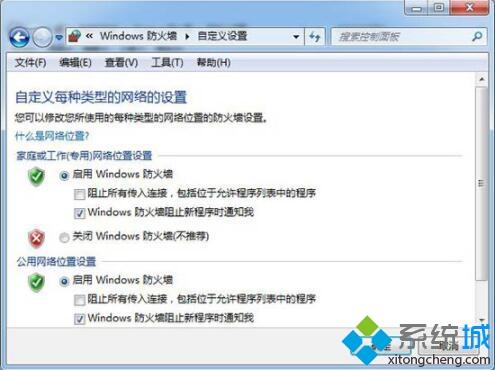 <a href=/win7/ target=_blank class=infotextkey>win7</a>系統中了arp病毒怎么清除？<a href=/win7/ target=_blank class=infotextkey>win7</a>系統中了arp病毒的解決方法