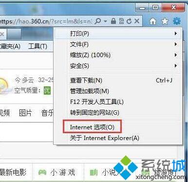 關于win7系統網頁里驗證碼顯示不出來的具體解決步驟