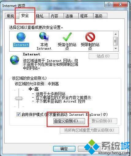 關(guān)于<a href=/win7/ target=_blank class=infotextkey>win7</a>系統(tǒng)網(wǎng)頁里驗證碼顯示不出來的具體解決步