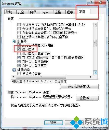 關(guān)于<a href=/win7/ target=_blank class=infotextkey>win7</a>系統(tǒng)網(wǎng)頁里驗證碼顯示不出來的具體解決步