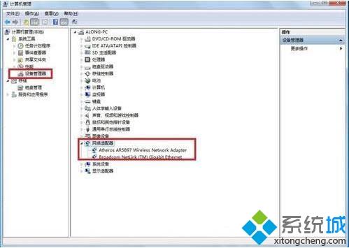 <a href=/win7/ target=_blank class=infotextkey>win7</a>如何更新無線網卡驅動_<a href=/win7/ target=_blank class=infotextkey>win7</a>更新無線網卡驅動操作步驟