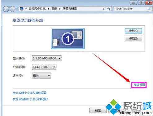 <a href=/win7/ target=_blank class=infotextkey>win7</a>系統(tǒng)怎么改分辨率_<a href=/win7/ target=_blank class=infotextkey>win7</a>自定義分辨率的圖文教程