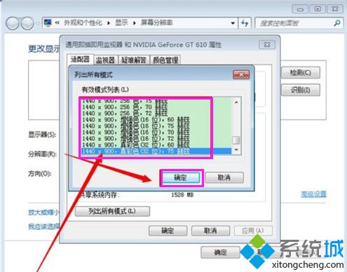 <a href=/win7/ target=_blank class=infotextkey>win7</a>系統(tǒng)怎么改分辨率_<a href=/win7/ target=_blank class=infotextkey>win7</a>自定義分辨率的圖文教程