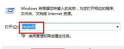 Win7設(shè)置讓五筆輸入法在最前端的方法