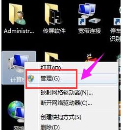 簡單幾步解決win7系統(tǒng)移動硬盤不顯示盤符的問題