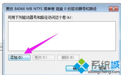 簡單幾步解決<a href=/win7/ target=_blank class=infotextkey>win7</a>系統移動硬盤不顯示盤符的問題