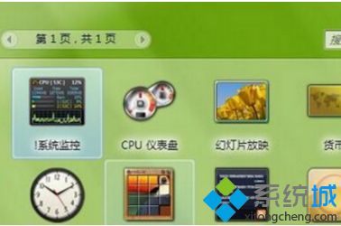 <a href=/win7/ target=_blank class=infotextkey>win7</a>小工具顯示不正常怎么辦_<a href=/win7/ target=_blank class=infotextkey>win7</a>小工具顯示不正常的解決辦法