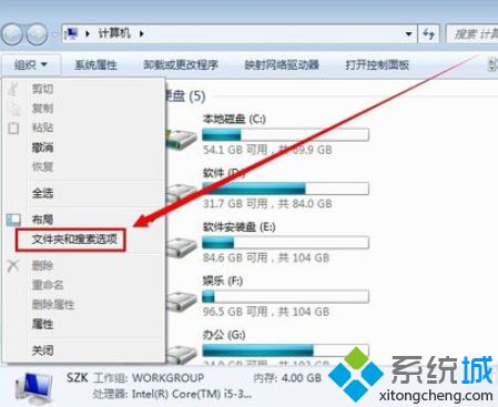 <a href=/win7/ target=_blank class=infotextkey>win7</a>如何顯示文件后綴_<a href=/win7/ target=_blank class=infotextkey>win7</a>顯示文件后綴的具體方法