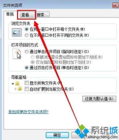 <a href=/win7/ target=_blank class=infotextkey>win7</a>如何顯示文件后綴_<a href=/win7/ target=_blank class=infotextkey>win7</a>顯示文件后綴的具體方法