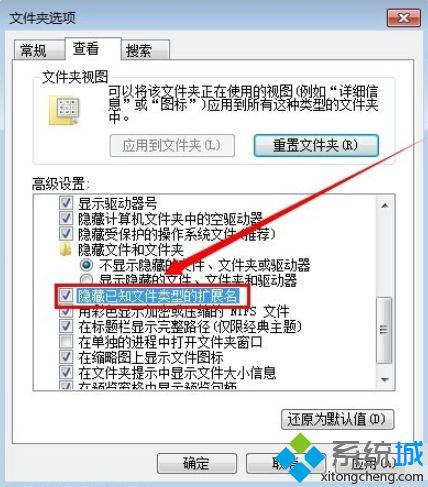 <a href=/win7/ target=_blank class=infotextkey>win7</a>如何顯示文件后綴_<a href=/win7/ target=_blank class=infotextkey>win7</a>顯示文件后綴的具體方法