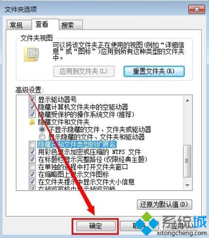 <a href=/win7/ target=_blank class=infotextkey>win7</a>如何顯示文件后綴_<a href=/win7/ target=_blank class=infotextkey>win7</a>顯示文件后綴的具體方法