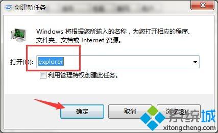 簡單幾步解決<a href=/win7/ target=_blank class=infotextkey>win7</a>系統桌面任務欄不見了的問題 